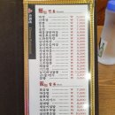 도화원 | 구산역짜장 도화원 콩가루찍어먹는 탕수육이 있는곳.