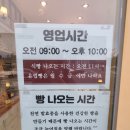 27도블랑제리
