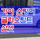 세종틴팅멀티샵