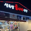 울타리정육점식당본점 | 목포 삼겹살 맛집 [정육점 울타리식당] N번째 방문 하는 숯불에 구운 삼겹살+생고기 맛있는 곳