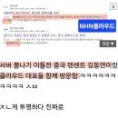 NHN클라우드, 국정자원 전산 복구 투입, 대한민국 모든 국민 정보 중국 기업에 맡긴다? 이미지