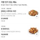 푸라닭광주하남점