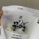 [마음이가 모둠꿀떡] 신세경 꿀떡 신세경 프로틴 둘다 먹어본 솔직후기