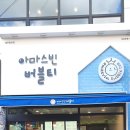 올리브당구클럽 이미지