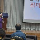 김진이 | 김진이 특강 | 광산경영자를 위한 리더십 소통법 강연