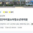 꿈소아청소년과의원 이미지