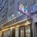 둥지포차 이미지