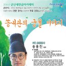 새만금아카데미 이미지