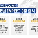 골든트리투자자문 디지털타임스