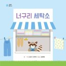 광주세탁소 이미지