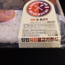 반반불고기 이미지