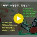 사랑의 낙랑공주 / 김광남 이미지