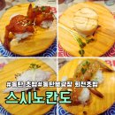 위너스타 앞 | 동탄초밥, 북광장 회전초밥 ㅣ 스시노칸도 동탄북광장점