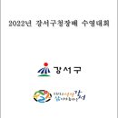 구청장배 수영대회 이미지