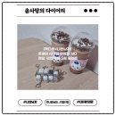 번개다방 | [빽다방×냐한남자] 춘배와 친구들 한정판 MD 랜덤 키캡 키링 5종 풀세트