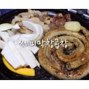 쎄미곱창 이미지