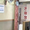 돈미정숯불갈비 | [광명 철산역 맛집?] 돈미정숯불갈비, 혼밥족은 문전 박대? 솔직한 내 돈 내산 비추 후기
