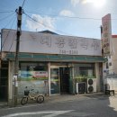 대흥칼국수 - 익산시 고봉로 327 | 대흥칼국수