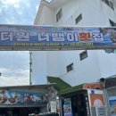 더원너뱅이횟집 | 서천@홍원항맛집/더원 너뱅이횟집/