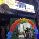 왕굴면옥냉면&굴구이 이미지