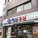 (주)청실홍실