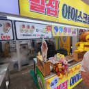 속초관광수산시장 주차장 1 이미지
