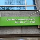 시연안경원 이미지