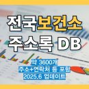 개수보건진료소 이미지