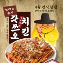 아주커치킨 네이버블로그