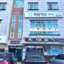 죽림약손안마원 이미지