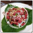 (유)샤브앤모아 | 분당낙지육회맛집 쭈락 육탕탕이 방문 후기