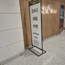 스파앳홈 인천공항T2점 | 인천공항에서 노숙 말고 스파앳홈 인천공항 T2점