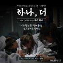 더, 하나