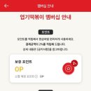 동대문엽기떡볶이미아 이미지
