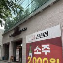 지글대패삼겹살 진천점