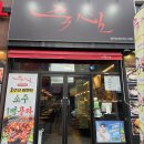 쭉심 - 강서구 | [광주_맛집] 첨단 쭈꾸미 맛집_쭉심 첨단직영점 솔직후기
