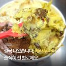 베라 | 베라 두바이에서 온 엄마는 외계인, 배달, 칼로리, 아쉬운 후기