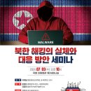 한국침해사고대응팀협의회 이미지