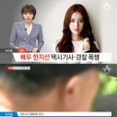 한지선 카카오 검색결과