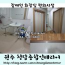 청담종합인테리어 이미지