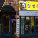 사랑방전집 이미지