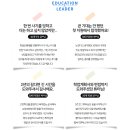 인하대학교 교육대학원 이미지