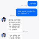 엔젤카센타 | 아반떼 범퍼 카닥으로 보험없이 수리 후기