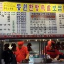한방이있는족발