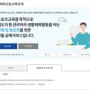 스포츠안전공제 2023년 9월20일까지만 받습니다 이미지