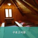 우진고시원 | 신림동고시원 구로고시원 신림동 고시원 추천