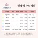[서울 마포] 합정 성인발레 학원 “발레썸” 수업 후기