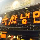 (주)육쌈