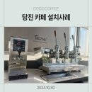 테드네