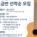 기타초급반 이미지